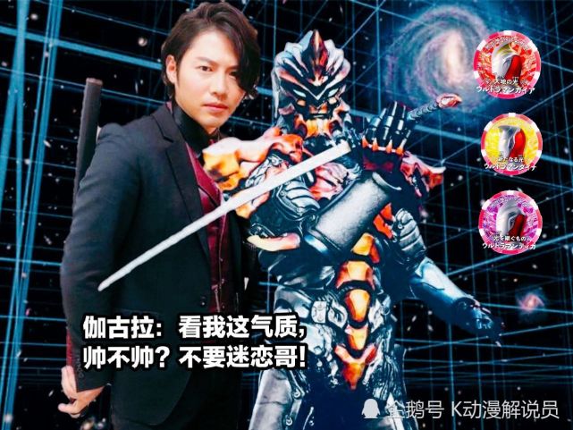 奥特曼:男二伽古拉人气反超男主泽塔,泽塔也表示没意见
