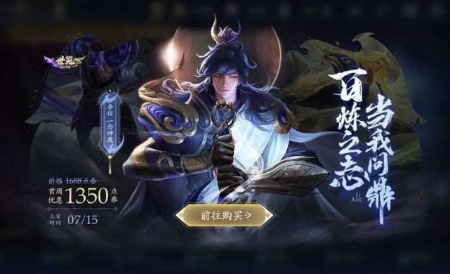 李信-一念神魔即将上架,每日对战赢永久英雄&皮肤
