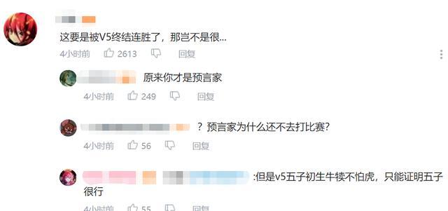 神鹿电竞比分网｜LOL官方为TES补发冠军奖杯，却被V5终结连胜，网友直呼尴尬