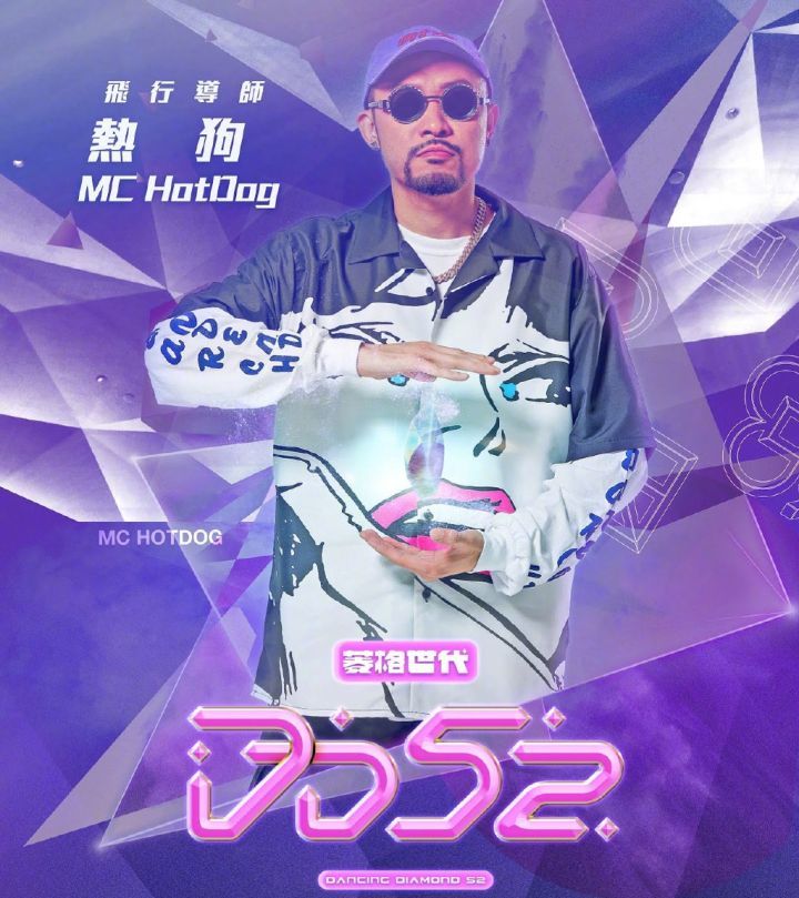 无缘《中国新说唱》导师!但mc hotdog有更重要的事