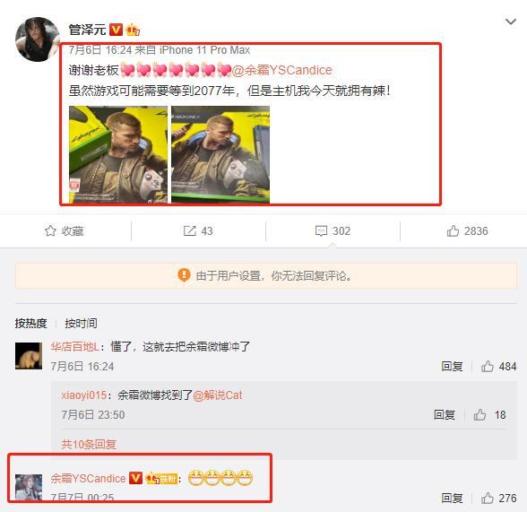 电竞比赛即时比分网｜管泽元余霜分手，网友泪目惋惜，从此再无“杀管狗，抢余霜”