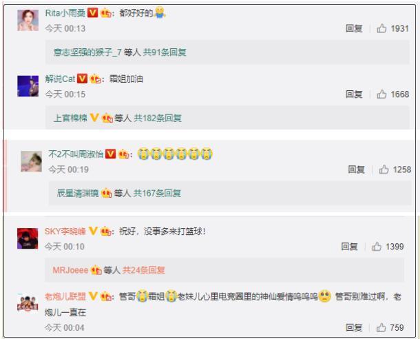 电竞比赛即时比分网｜管泽元余霜分手，网友泪目惋惜，从此再无“杀管狗，抢余霜”
