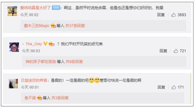 电竞比赛即时比分网｜管泽元余霜分手，网友泪目惋惜，从此再无“杀管狗，抢余霜”