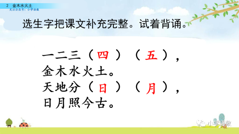 )金木水火土)天地分上下)日月照今古)一二三四五四