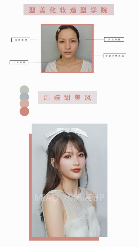 夏日新娘最爱的化妆造型，这些你会吗