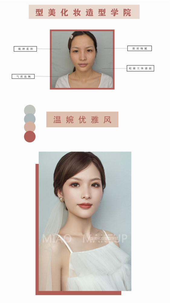 夏日新娘最爱的化妆造型，这些你会吗