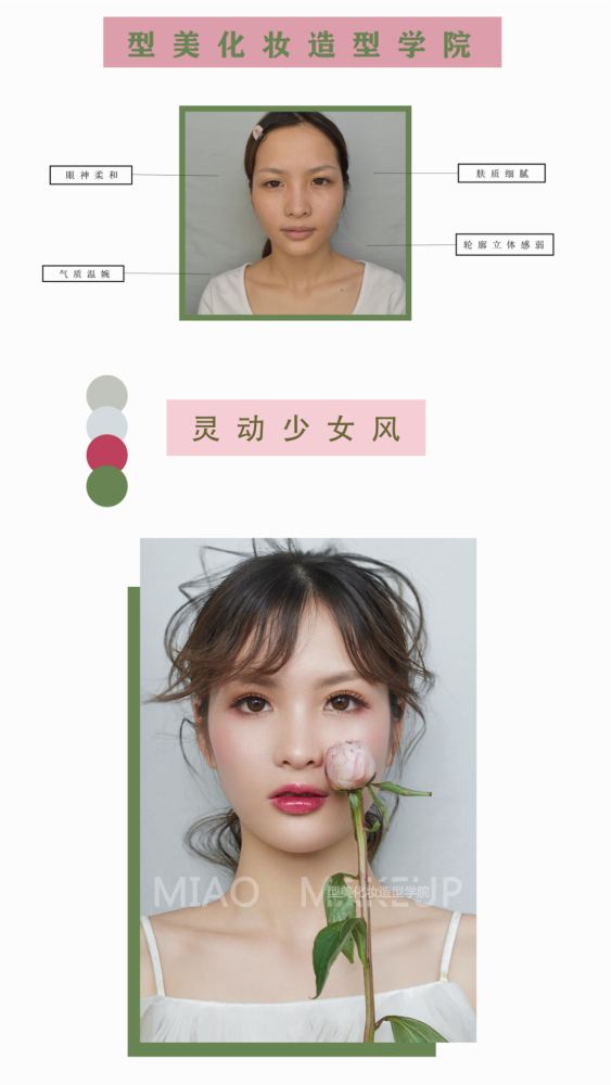 夏日新娘最爱的化妆造型，这些你会吗