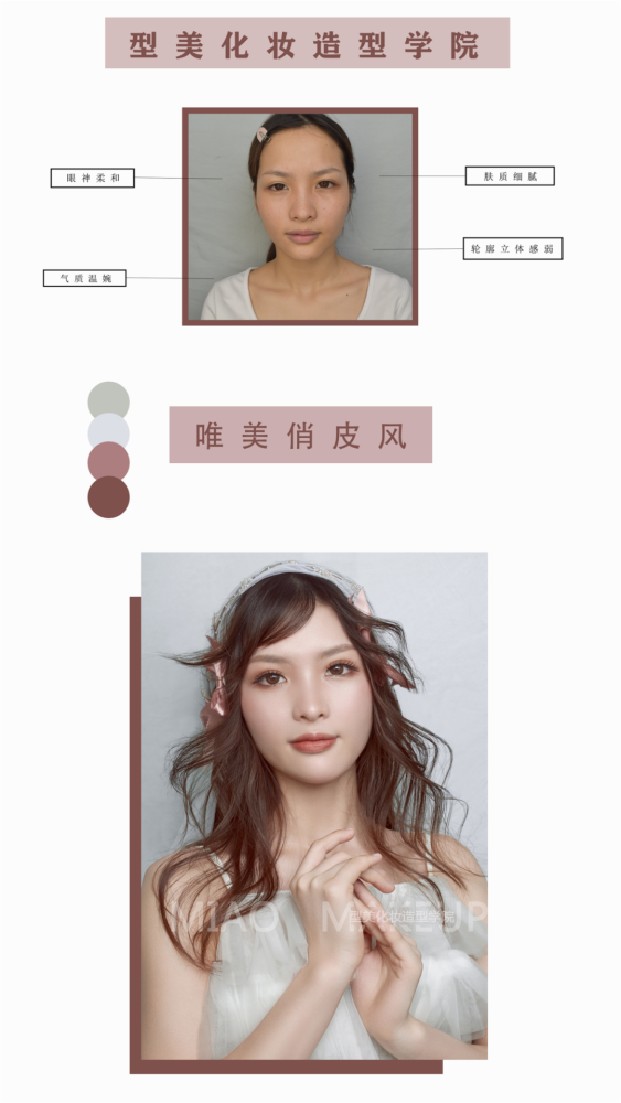 夏日新娘最爱的化妆造型，这些你会吗