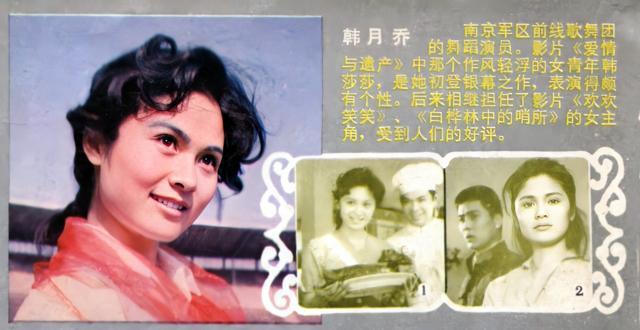 老照片欣赏:80年代大众电影"银苑新花,36位年轻演员脱颖而出