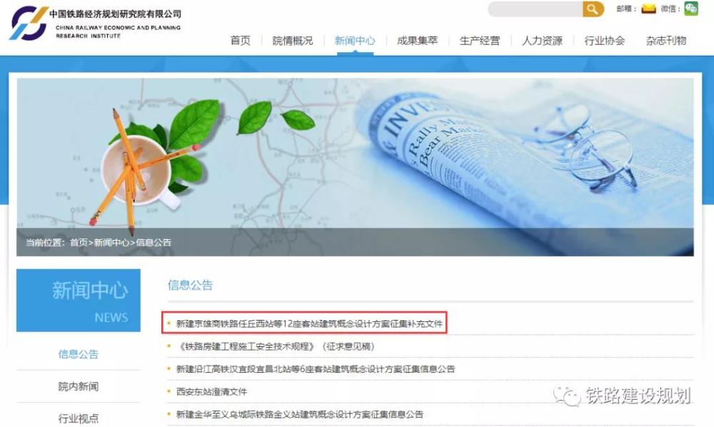 京雄商高铁雄商段12座车站站房调整规模出炉！