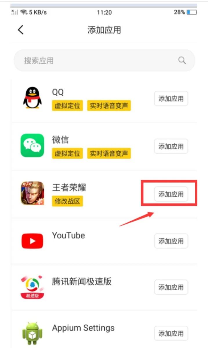 荣耀战区