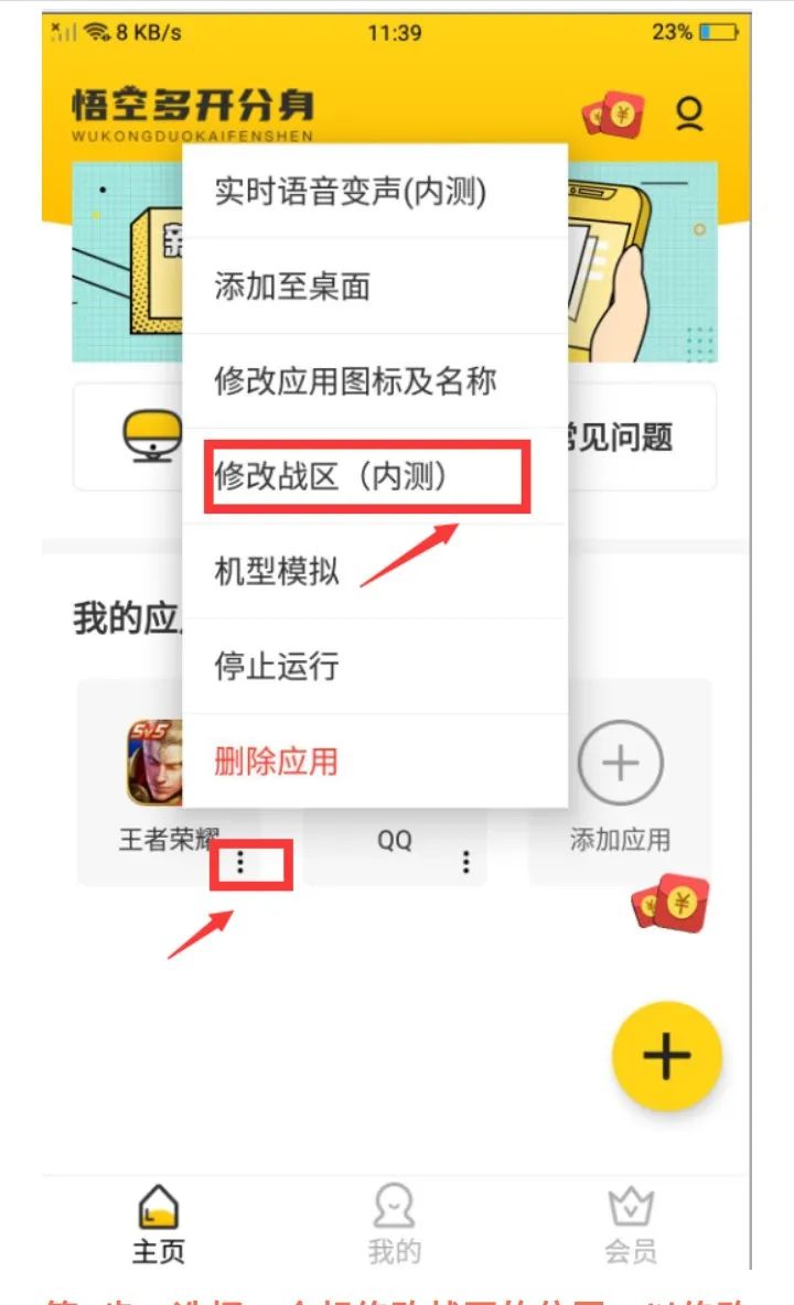荣耀战区