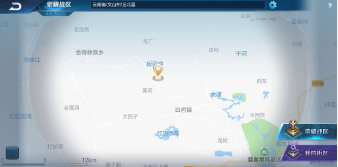 荣耀战区