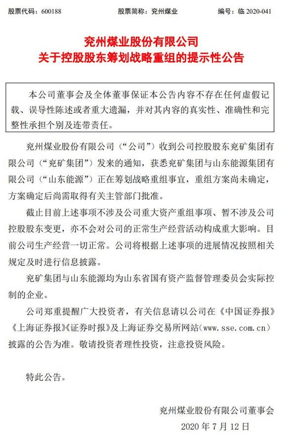 济南gdp有没有山东能源集团_山东能源集团图片(2)