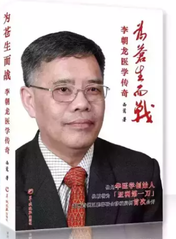 引用书中当代中国"时代楷模"徐克成教授的话"李朝龙教授,他用思想,用