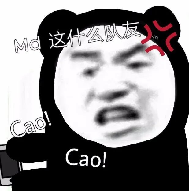 沙雕·熊猫头:请你吃老八秘制小汉堡
