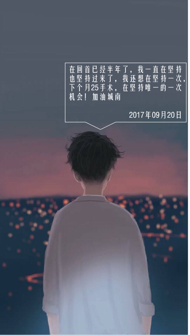 城南花已开,愿君常安在