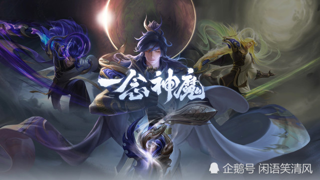 李信一念神魔还未上线,特效就先被砍,究竟触动了哪种玩家的神经