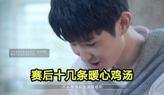 电竞比赛直播｜一诺的父亲是谁？一诺输掉比赛，父亲给他发了十几条鸡汤