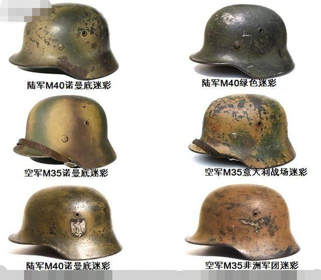 二战德国士兵头盔伪装及功能介绍,看样式不像那个时代