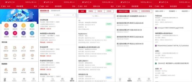 招聘公文_2020江苏事业单位招聘公基备考资料 谈谈公文格式之主体(4)