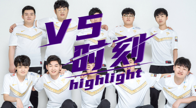 电竞比分网神鹿｜V5选手会回到JDG吗？V5能原班人马进季后赛吗？
