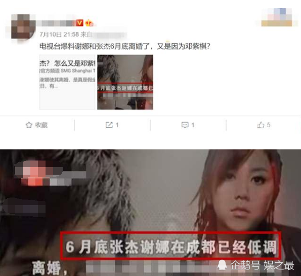 张杰被曝已于上月离婚,这次不是张碧晨,而是gem邓紫棋