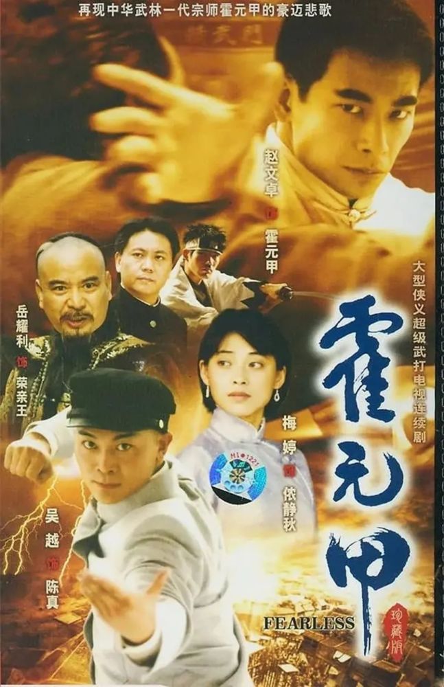 大侠霍元甲7月28日播出赵文卓第三次饰演霍元甲大侠气质早已深入人心
