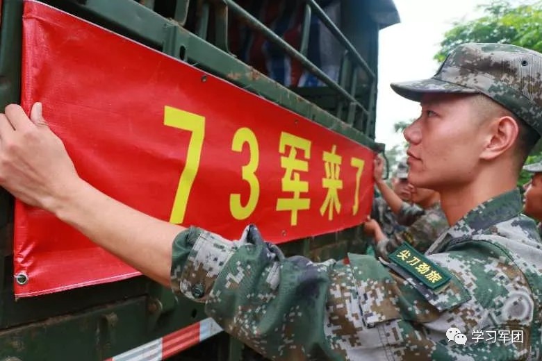 今晨,第73集团军兵分多路火速驰援灾区