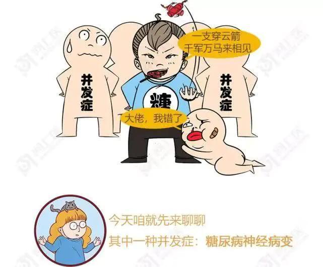 糖尿病为什么会引起手脚麻木?周围神经病变,末梢神经炎这么做就能解决