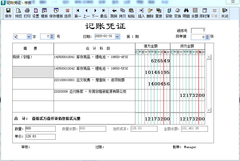 携创会计专业学子进行会计凭证的填制