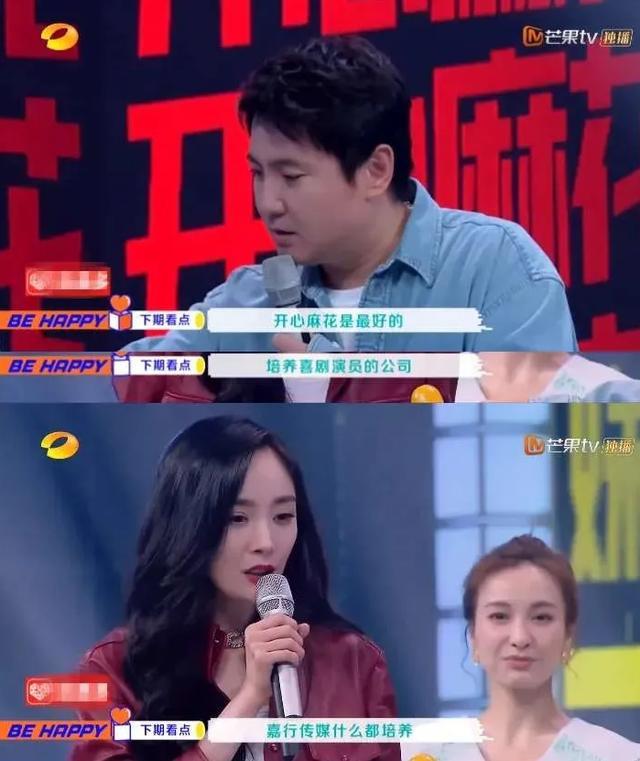 沈腾当面嘲笑杨幂演技,永远冲在吃瓜第一线,他才是圈里最耿直!