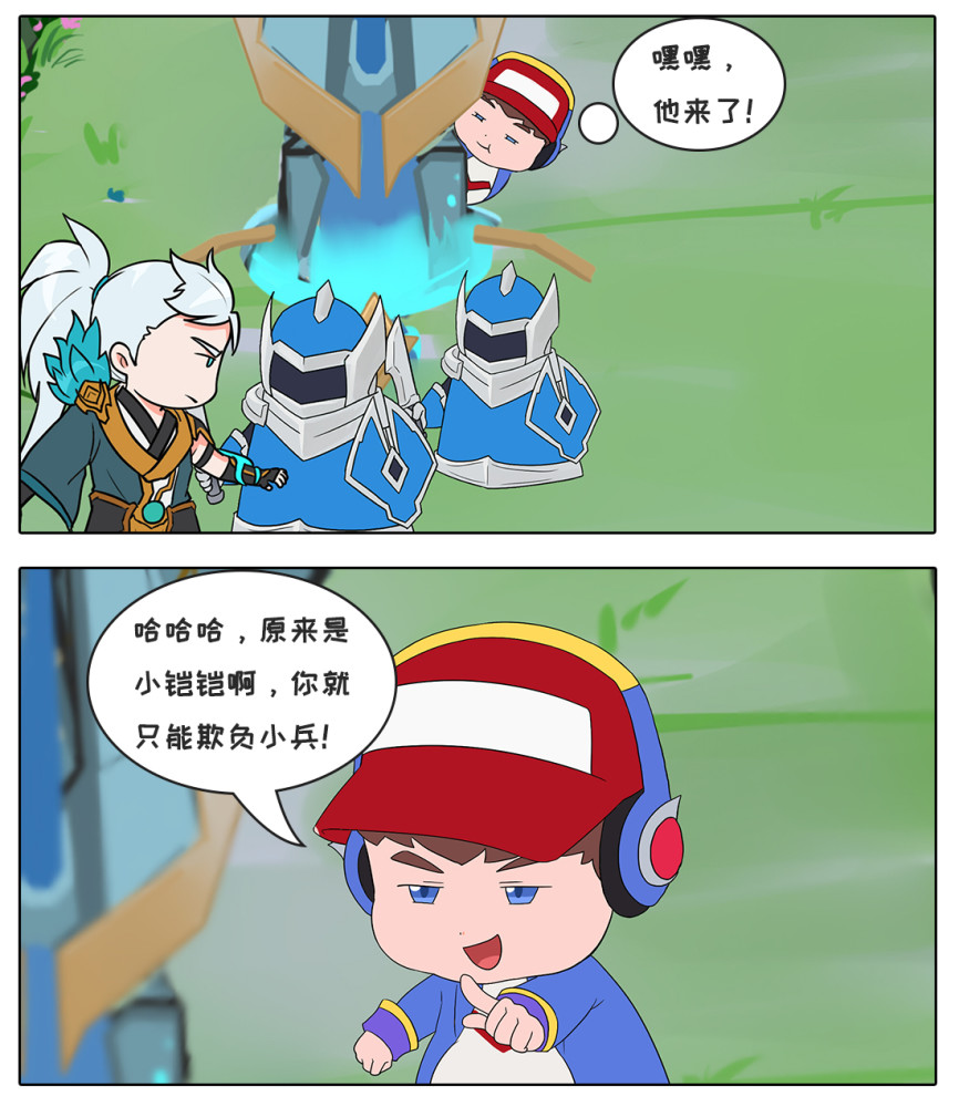 王者脑洞所:小鲁班当众戏耍铠爹,铠:是谁给你的勇气