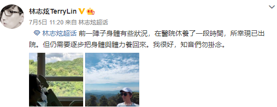 林志炫生病暴瘦后晒照举铁健身，“筷子腿”太抢镜，直言要增肥！