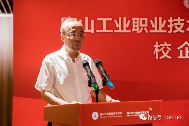 市长曹全民出席并讲话唐山市教育局局长刘绍辉,金融监管局局长蒋观勇