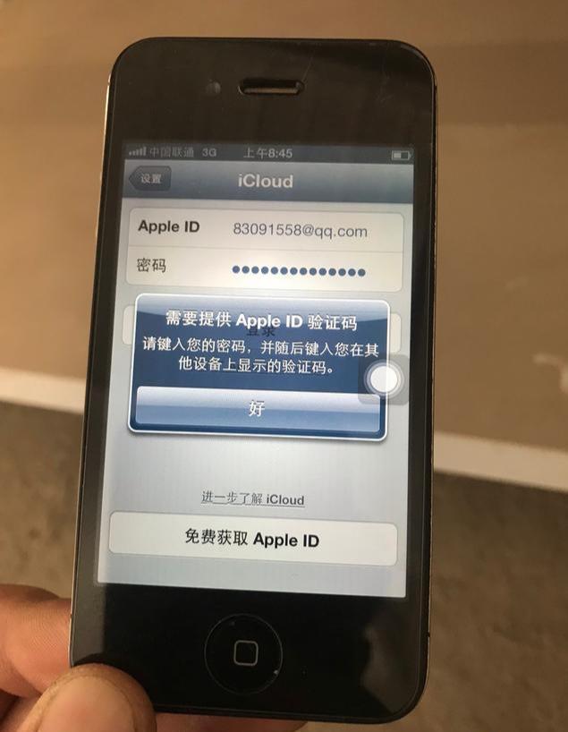 苹果id购买了软件在别的手机下载