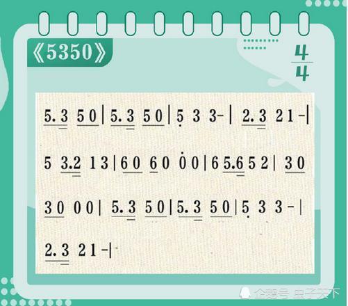 姚桦哼曲谱_陶笛曲谱12孔(2)