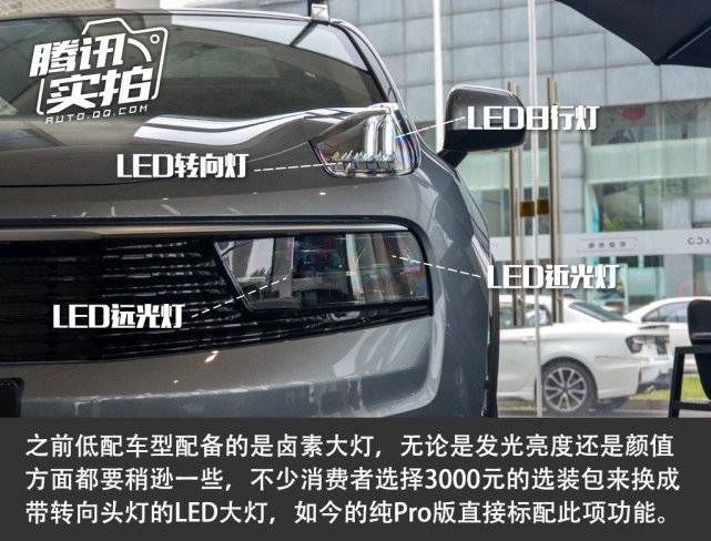 性价比提升是看点 体验领克01纯Pro版
