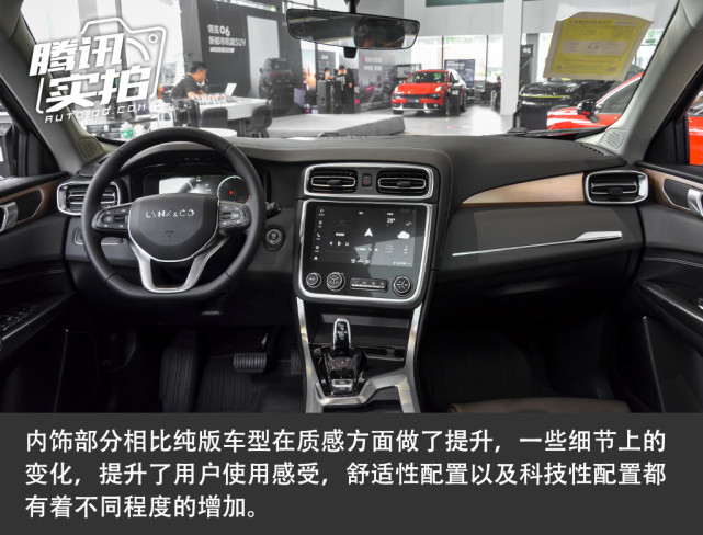 性价比提升是看点 体验领克01纯Pro版