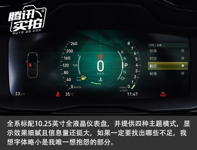性价比提升是看点 体验领克01纯Pro版