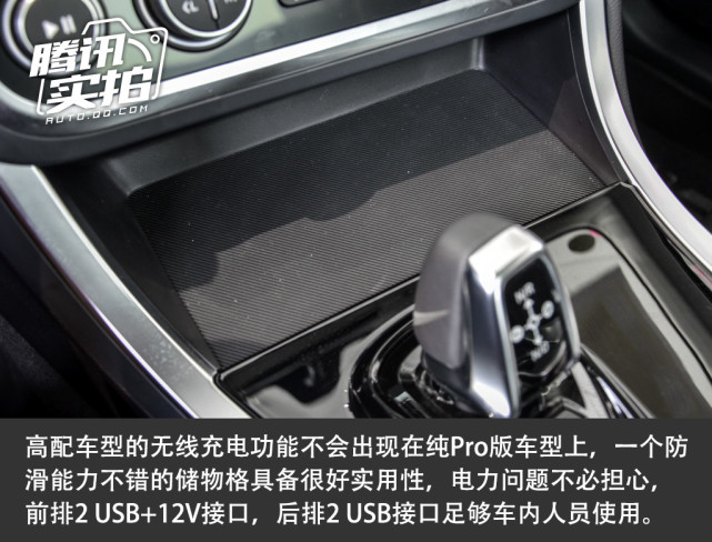 性价比提升是看点 体验领克01纯Pro版