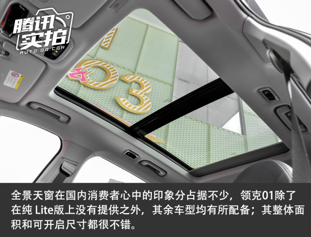 性价比提升是看点 体验领克01纯Pro版