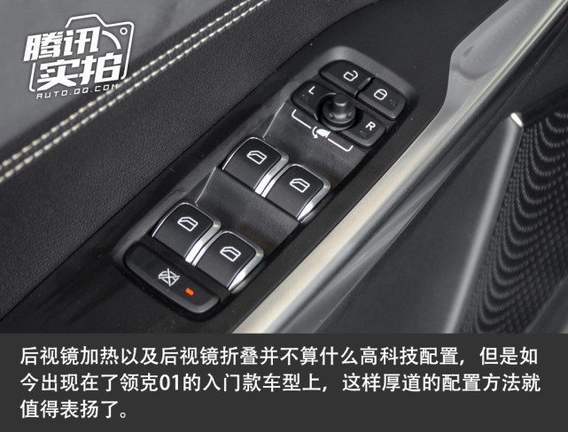 性价比提升是看点 体验领克01纯Pro版