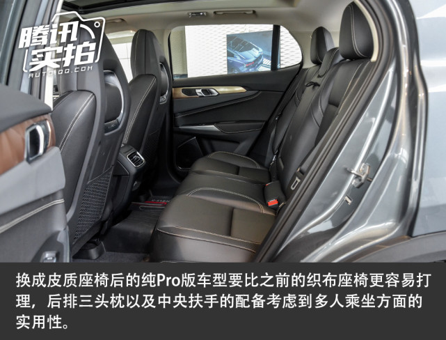 性价比提升是看点 体验领克01纯Pro版