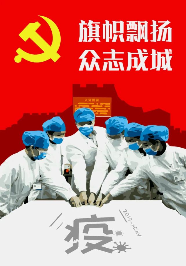 赣州美术家"众志成城 抗击疫情"宣传画作品网络展