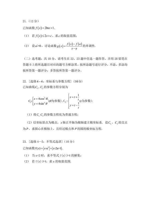 2020年高考真题,全国卷新高考卷京津沪浙苏,13套数学高考真题