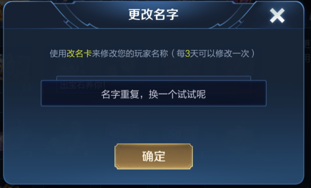 王者荣耀空白名字