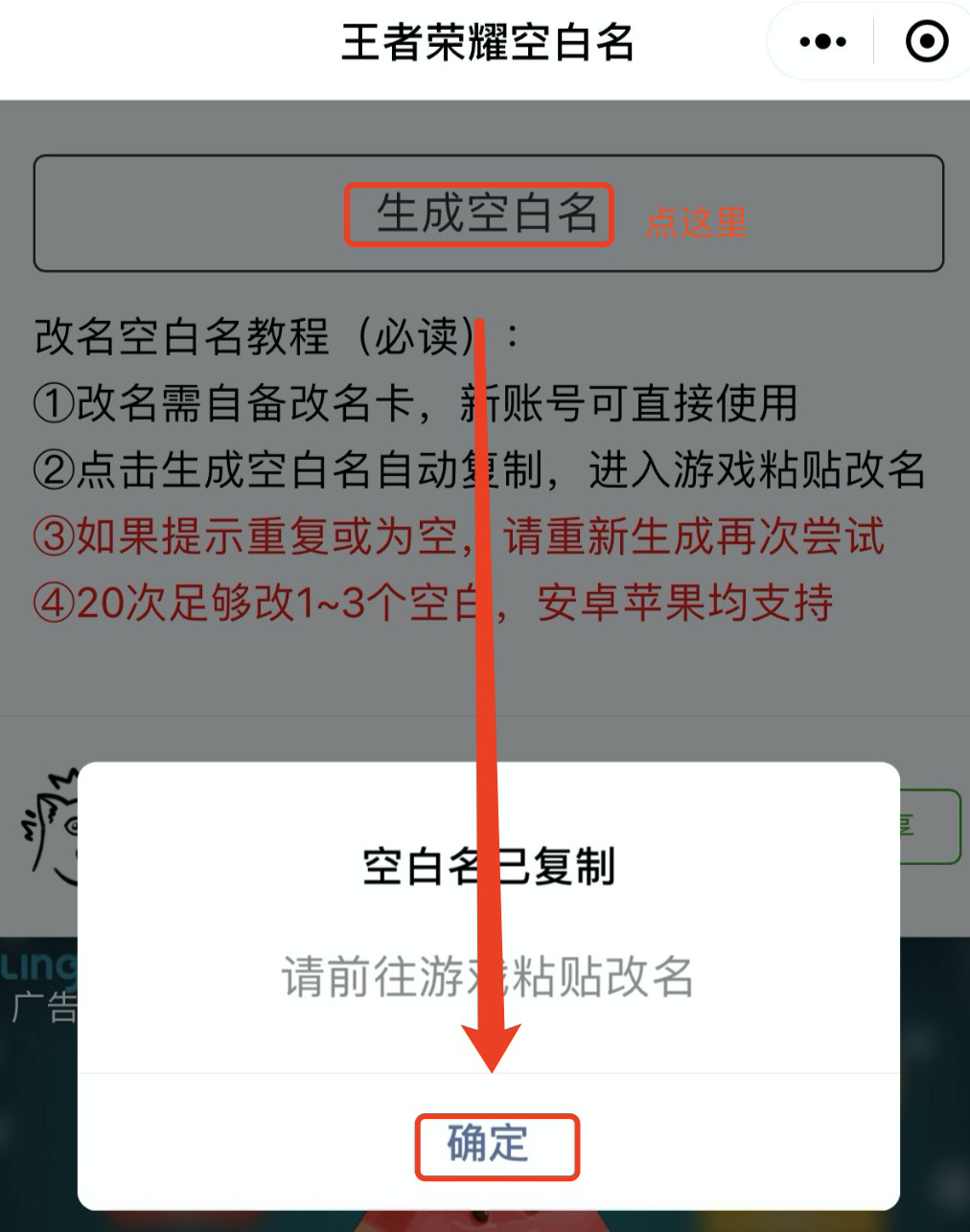 王者荣耀空白名字