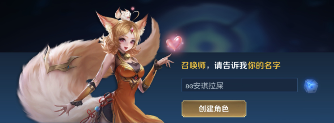 王者荣耀空白名字