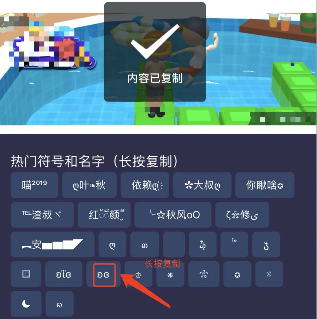 王者荣耀空白名字